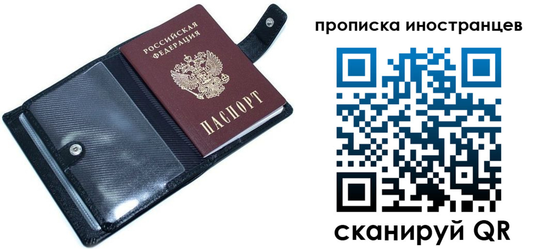 где прописаться в Данилове