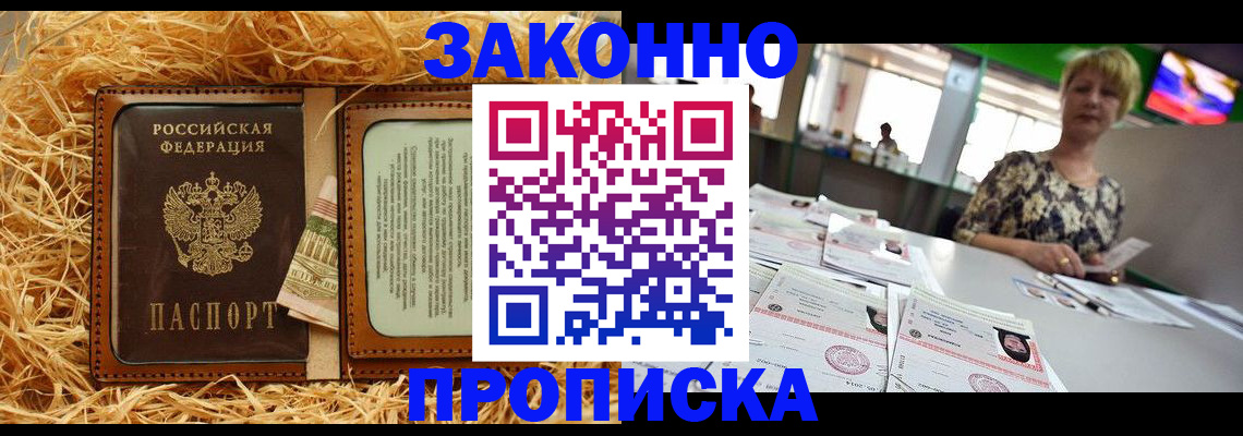 временная регистрация для всех в Данилове