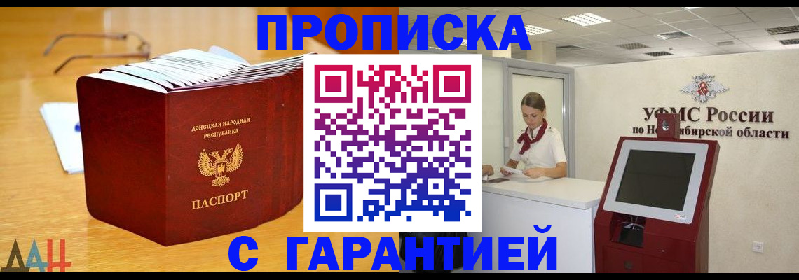 прописка иностранных граждан в Данилове