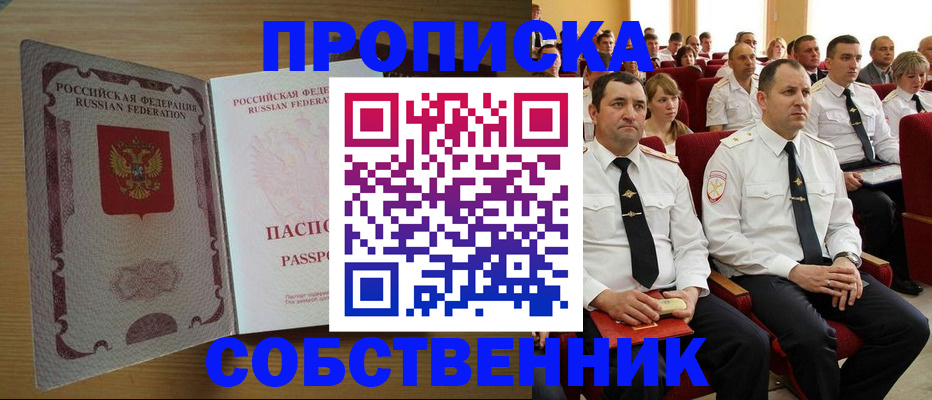 прописка паспорт в Данилове