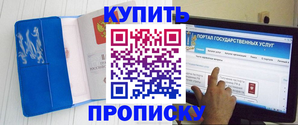временная регистрация в Данилове