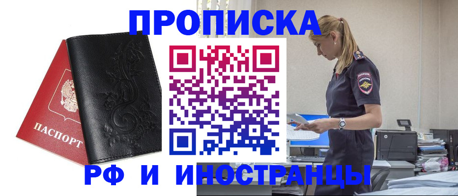 где прописаться в Данилове
