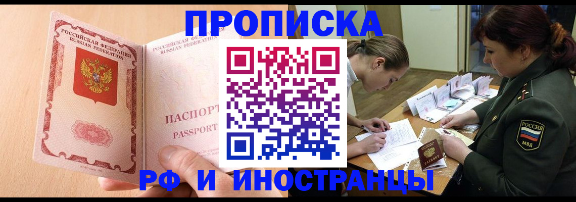 прописка поиск в Данилове