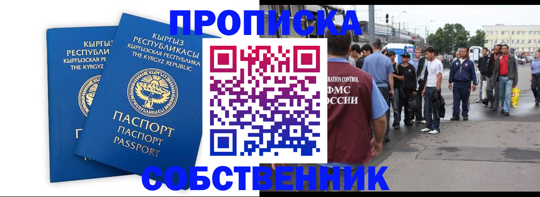 временная регистрация адрес в Данилове