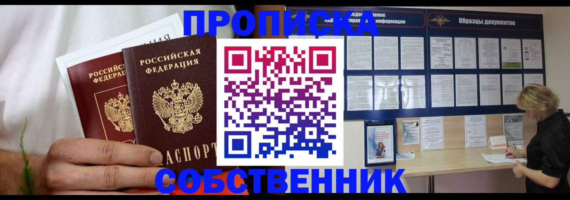 пропишу в квартире в Данилове